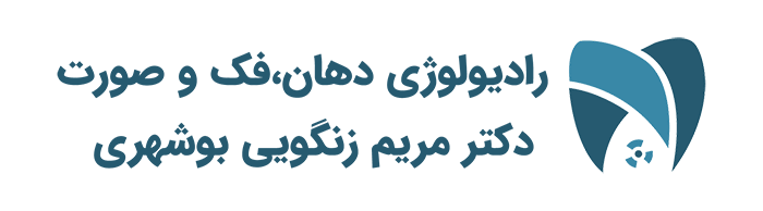 کلینیک رادیولوژی دکتر بوشهری